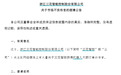 1800亿巨头深夜突发公告,下午追涨停的游资懵了……