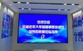 江苏省老年大学协会举办全省老年大学智慧钢琴教师培训班