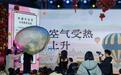 新疆科技馆“跨年梦幻夜”吸引民众参与