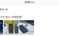 小米REDMI K90 Pro Max真机图曝光,10月23日发布