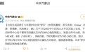 今年第9号台风“罗莎”生成 未来对我国近海海域无影响