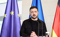泽连斯基:乌将在柏林和哥本哈根设立武器出口办事处