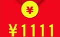 2025京东淘宝双十一什么时间开始 2025淘宝双十一最新全攻略 ,官方立减+每满300减50+超级红包一篇看全