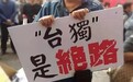 吃苦当吃补?赖清德的“台独”闹剧该收场了