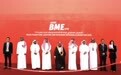 2025 沙特家居灯饰和建筑建材展 (Saudi BME) 完美落幕,明年定档 6 月 8 - 10 日利雅得国际会展中心