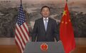 驻美大使:保护主义保不了自身优势,脱钩断链断的是互通有无