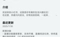 鸿蒙版小红书已支持直播开播,创作者中心焕新,满足你的分享欲