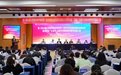第三届全国汉语国际教育国家级一流本科专业建设国际高峰论坛成功举办