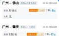 最低只要1块钱!多趟列车票价“打骨折”,北京到成都低至47元,12306回应