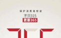 天津坤如玛丽妇产医院315特别篇:感知服务温度,定义医疗新标准
