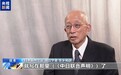 视频丨政治学者:日本政府需为恢复诚信付出更多外交努力