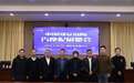 2025中国(瑞安)国际汽摩配展览会第一场新春座谈会顺利召开