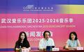 武汉爱乐乐团9月开启新乐季,将与众多国际知名音乐家合作