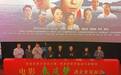 电影《春风梦》进企业见面会首映活动在北京举行