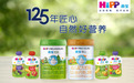 从百年传承到渠道创新:HiPP德国喜宝在2025NBM展现品牌新活力