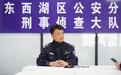 冲在刑侦一线的“急先锋”,东西湖民警刘轩瑞年破民生案件160余起
