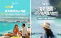 锦江荟APP“海外酒店大放价”优享“全球旅行自由”