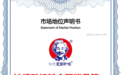 市场地位声明:哈德爱因斯坦,神经酸奶粉全国销量第一