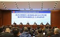 台州金融监管分局召开银行业保险业2025年第一次监管通报会