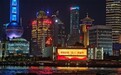 五一期间上海景观照明开启重大活动模式,外滩不展演光影秀