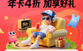 618福利放送!限时会员好礼、Petal One会员承包你的畅快影音体验