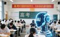 时代变了,AI深刻改变了高考