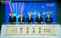 创新引领 与时偕行 富士胶片商业创新(中国)成立30周年