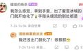 为什么蜜雪冰城冰淇淋化得这么快?