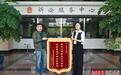 襄阳谷城法院“存续式和解”巧破企业僵局
