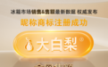 合资嵌入式销冠再进化!东芝大白梨冰箱新品全能登场