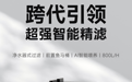 首发!当贝N1 800AI鱼缸过滤器,以创新科技颠覆传统水族养护