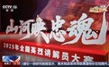山河铭记丨能文能武、人称“小白龙” 他说“战死杀敌场,余愿得偿矣”