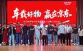 扣点低至1%,返佣至高100%!京东汽车商家扶持举措持续加码