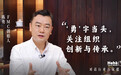 禾蛙《禾禾同学会》对话FMC陈勇Charles:森林群岛模式,以组织革新解码行业终局