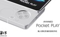 AYANEO Pocket PLAY 手机亮相,侧滑结构俺藏全功能游戏手柄