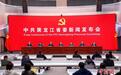 黑龙江:未来五年从四方面加快构筑向北开放新高地
