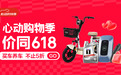 大牌车膜真5折、改色膜1999元起全国包安装 京东汽车心动购物季开启