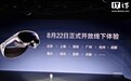 vivo Vision 头显探索版全国首批 12 家官方授权体验店公布