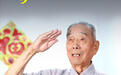 开屏见“好”|95岁八路军老战士:十五岁参军,6颗子弹打鬼子