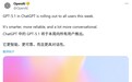 OpenAI奥尔特曼发布GPT-5.1系列:ChatGPT情商大涨,AI默认语气变“暖男”