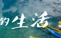 跨越国界的“团圆味”,中秋来尝尝~丨在云南样样好