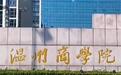 北大哲学博士入职民办高校,别拿他做悲情营销了