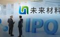 “中国芯片首富”又双叒要IPO了