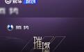 腾势D9新品将于成都车展上市 标配第五代DM技术/云辇-C+