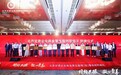 “同频共振·凝心聚善”北京甘肃企业商会第五届理(监)事会 就职典礼圆满举行