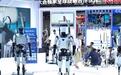 2025世界机器人大会开幕:1500余件展品亮相,首发新品超百款