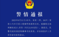 中山警方:男子醉驾碰撞路边烧烤摊致3人受伤,已被刑拘