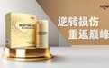 瑞他安再苼元胶囊全球发布:第三代医疗级技术重启线粒体,焕活机体健康活力