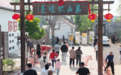 泰山炊烟巷:乡村生活体验游火爆