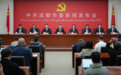 全会精神解读丨强化科技创新引领新质生产力!成都“十五五”聚焦四大方向,推动科技与产业深度融合